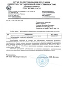 Сертификат автомобильные магнитные держатели 