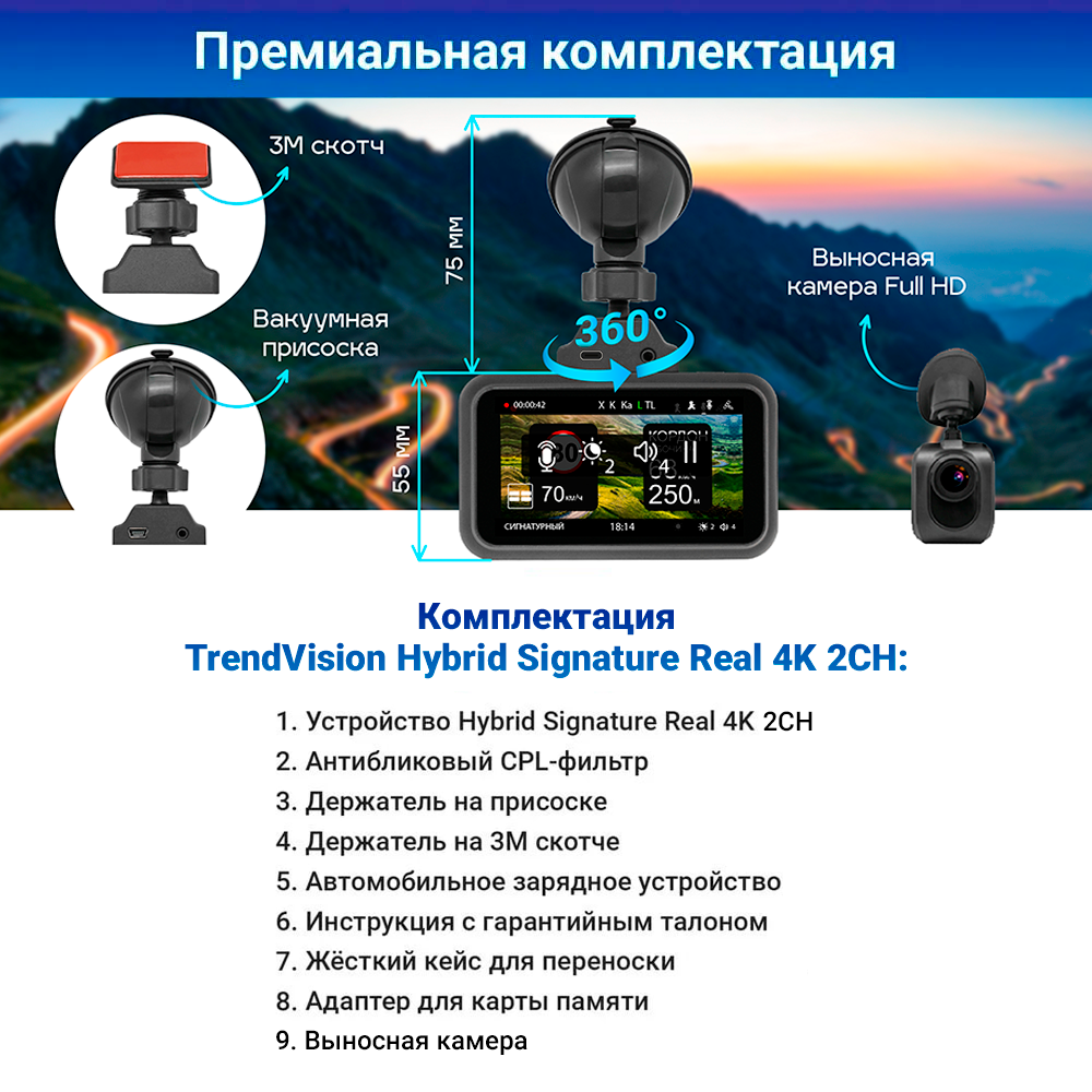 Trendvision hybrid. TRENDVISION Hybrid Signature real 4k. TRENDVISION Hybrid Signature real 4k, GPS, ГЛОНАСС. TRENDVISION HLSIGNATURE. TRENDVISION Hybrid Signature real 4k Max (новинка 2023 настройка.