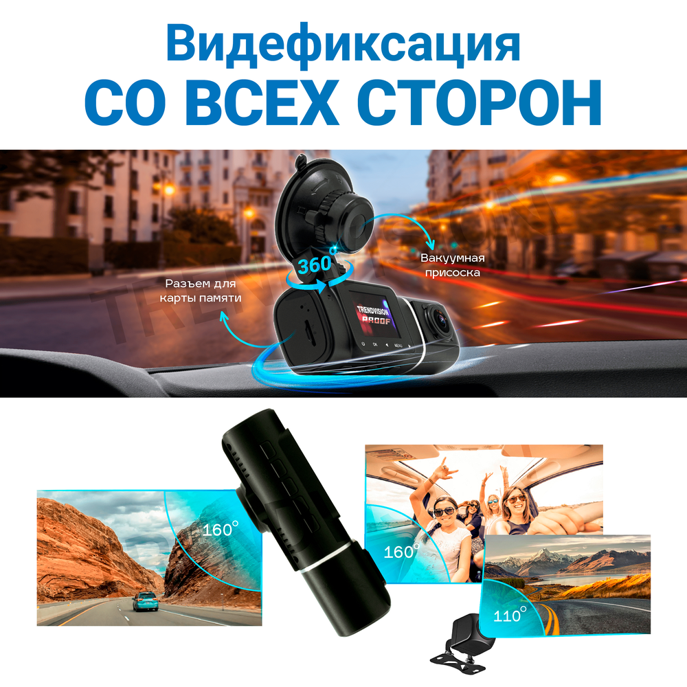 TrendVision Proof 3CH GPS | Видеорегистраторы TrendVision