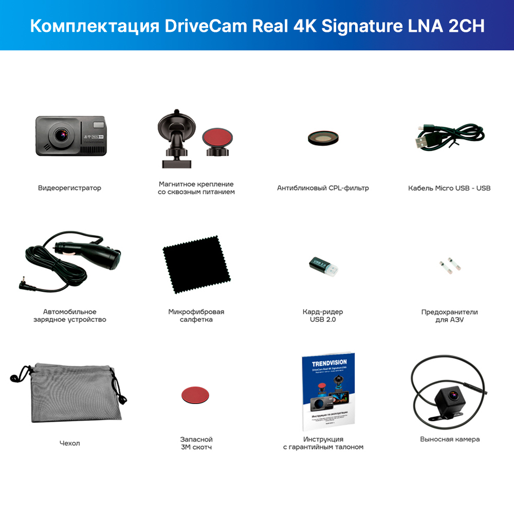 TrendVision DriveCam Real 4K Signature LNA 2CH | Видеорегистраторы  TrendVision