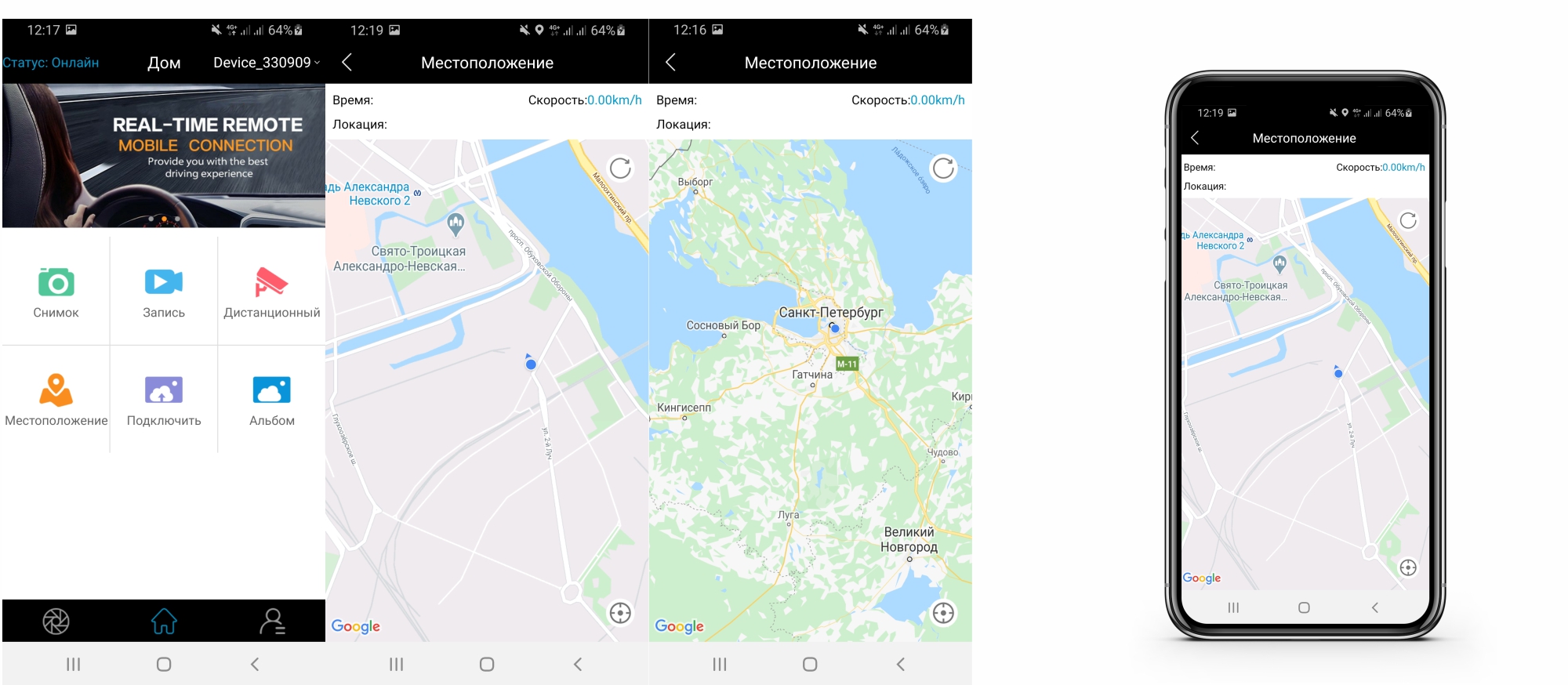 Отслеживание местоположения автомобиля. Подключение TRENDVISION AMIRROR 12 Android Future.